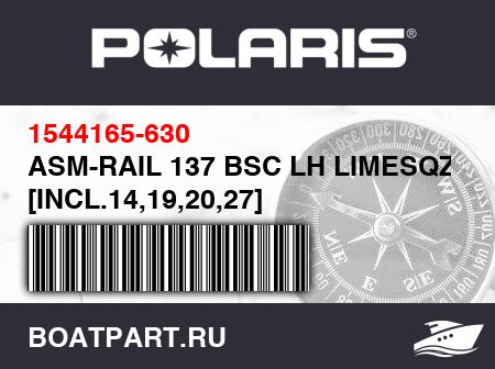 Изображение товара ASM-RAIL 137 BSC LH LIMESQZ [INCL.14,19,20,27]