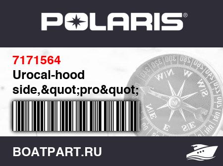 Изображение товара Urocal-hood side,"pro"