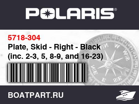 Изображение товара Plate, Skid - Right - Black (inc. 2-3, 5, 8-9, and 16-23)
