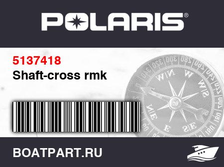 Изображение товара Shaft-cross rmk