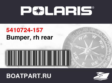 Изображение товара Bumper, rh rear