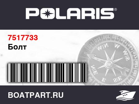 Изображение товара Болт