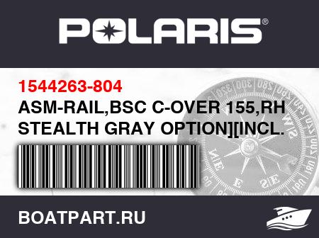 Изображение товара ASM-RAIL,BSC C-OVER 155,RH [RH STEALTH GRAY OPTION][INCL. 16,17]