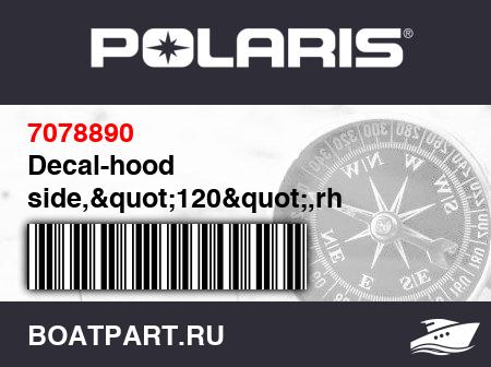 Изображение товара Decal-hood side,"120",rh