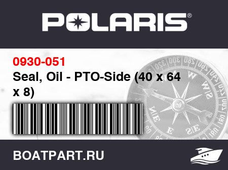 Изображение товара Seal, Oil - PTO-Side (40 x 64 x 8)