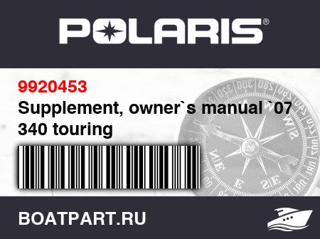 Изображение товара Supplement, owner`s manual `07 340 touring