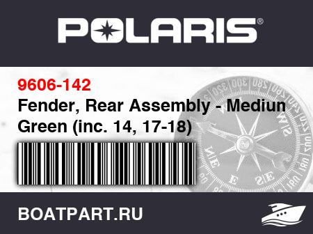 Изображение товара Fender, Rear Assembly - Medium Green (inc. 14, 17-18)