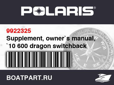 Изображение товара Supplement, owner`s manual, `10 600 dragon switchback