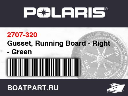 Изображение товара Gusset, Running Board - Right - Green