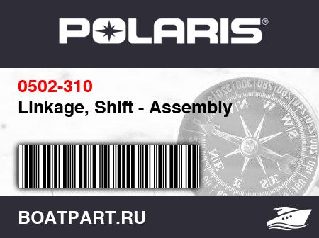 Изображение товара Linkage, Shift - Assembly