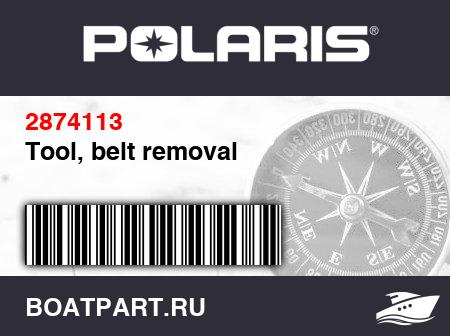 Изображение товара Tool, belt removal