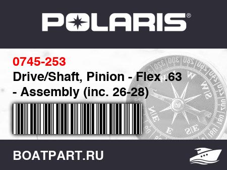Изображение товара Drive/Shaft, Pinion - Flex .63 - Assembly (inc. 26-28)