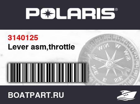 Изображение товара Lever asm,throttle