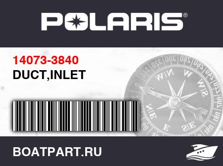 Изображение товара DUCT,INLET