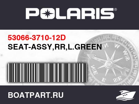 Изображение товара SEAT-ASSY,RR,L.GREEN
