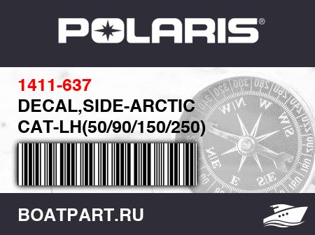 Изображение товара DECAL,SIDE-ARCTIC CAT-LH(50/90/150/250)