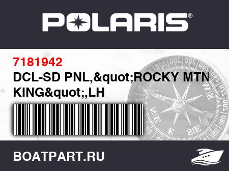 Изображение товара DCL-SD PNL,&quot;ROCKY MTN KING&quot;,LH