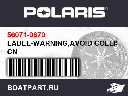 Изображение товара LABEL-WARNING,AVOID COLLISIONS CN