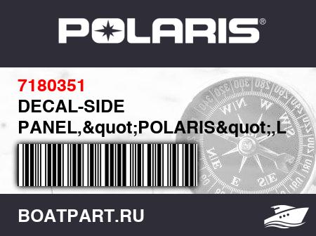 Изображение товара DECAL-SIDE PANEL,&quot;POLARIS&quot;,LH