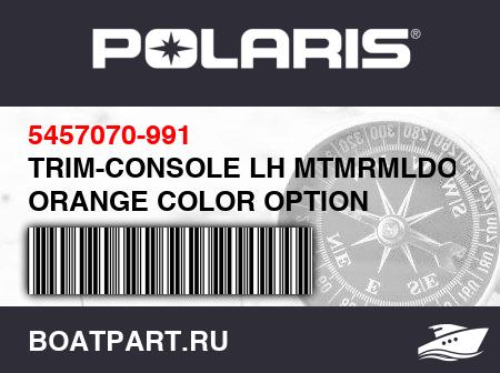 Изображение товара TRIM-CONSOLE LH MTMRMLDORG ORANGE COLOR OPTION