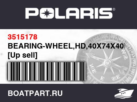 Изображение товара BEARING-WHEEL,HD,40X74X40MM [Up sell]