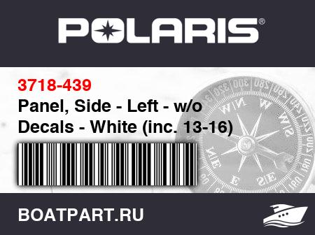 Изображение товара Panel, Side - Left - w/o Decals - White (inc. 13-16)