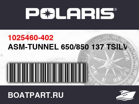 Изображение товара ASM-TUNNEL 650/850 137 TSILVER