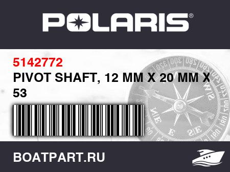 Изображение товара PIVOT SHAFT, 12 MM X 20 MM X 53