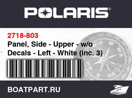 Изображение товара Panel, Side - Upper - w/o Decals - Left - White (inc. 3)
