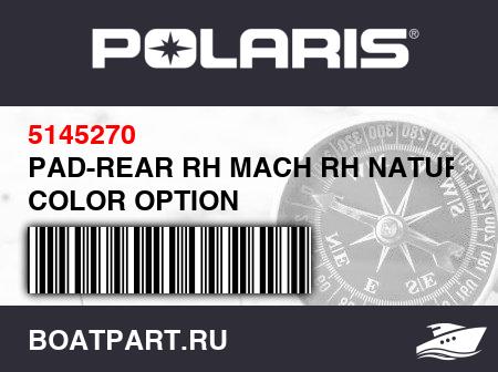 Изображение товара PAD-REAR RH MACH RH NATURAL COLOR OPTION