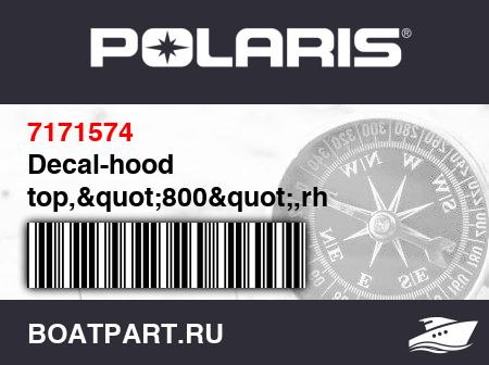 Изображение товара Decal-hood top,&quot;800&quot;,rh