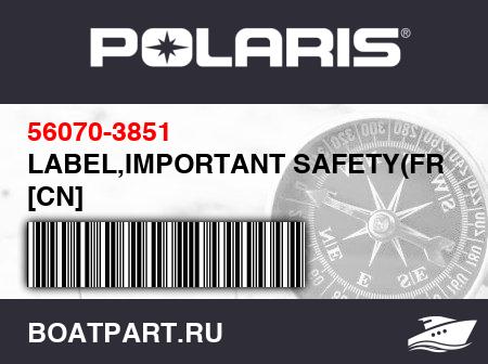 Изображение товара LABEL,IMPORTANT SAFETY(FRENCH) [CN]