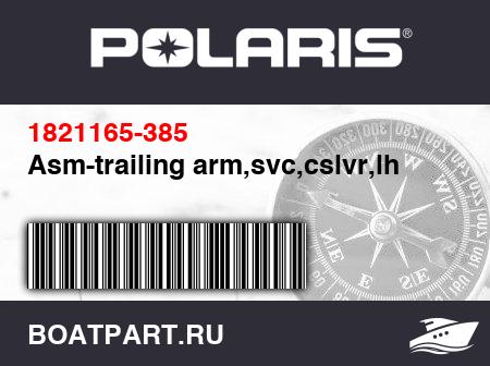 Изображение товара Asm-trailing arm,svc,cslvr,lh