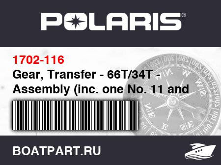 Изображение товара Gear, Transfer - 66T/34T - Assembly (inc. one No. 11 and 13-14)
