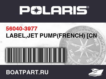 Изображение товара LABEL,JET PUMP(FRENCH) [CN]