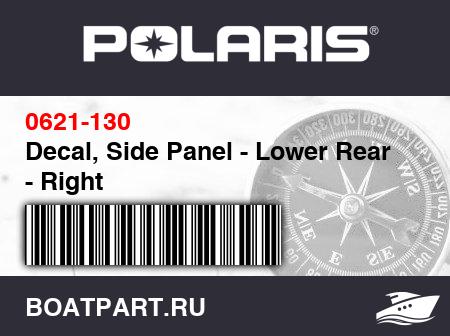 Изображение товара Decal, Side Panel - Lower Rear - Right