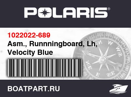 Изображение товара Asm., Runnningboard, Lh, Velocity Blue