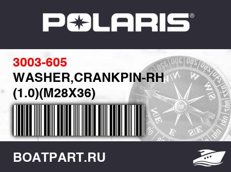 Изображение товара WASHER,CRANKPIN-RH (1.0)(M28X36)