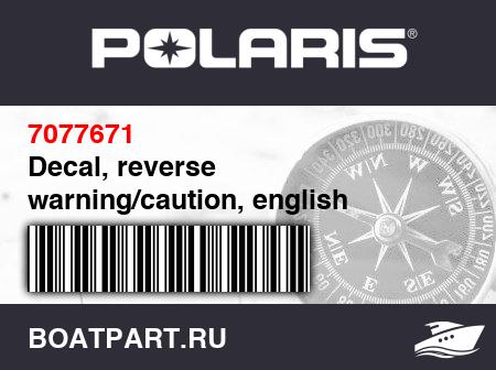 Изображение товара Decal, reverse warning/caution, english