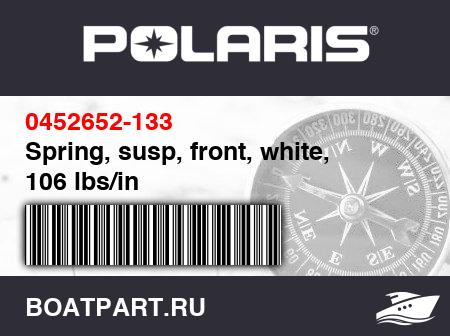 Изображение товара Spring, susp, front, white, 106 lbs/in