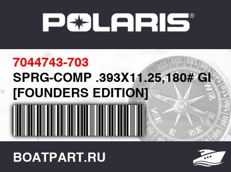Изображение товара SPRG-COMP .393X11.25,180# GLD [FOUNDERS EDITION]
