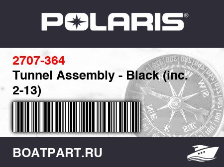 Изображение товара Tunnel Assembly - Black (inc. 2-13)