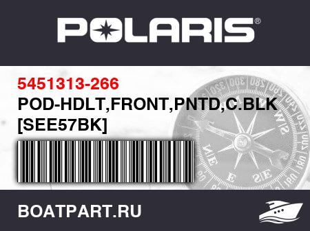 Изображение товара POD-HDLT,FRONT,PNTD,C.BLK [SEE57BK]