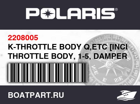Изображение товара K-THROTTLE BODY Q,ETC [INCL. THROTTLE BODY, 1-5, DAMPER CLAMP AND SCREW]