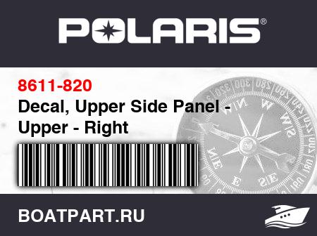 Изображение товара Decal, Upper Side Panel - Upper - Right