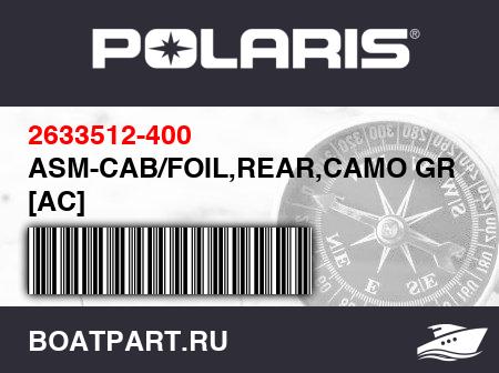 Изображение товара ASM-CAB/FOIL,REAR,CAMO GRN MET [AC]