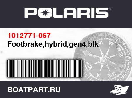 Изображение товара Footbrake,hybrid,gen4,blk