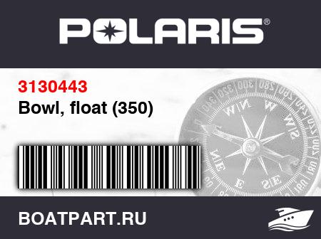Изображение товара Bowl, float (350)