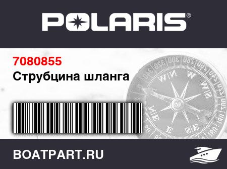 Изображение товара Струбцина шланга