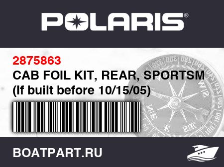 Изображение товара CAB FOIL KIT, REAR, SPORTSMAN (If built before 10/15/05)